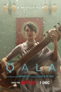  Кала  2022