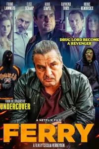  Ферри  2021