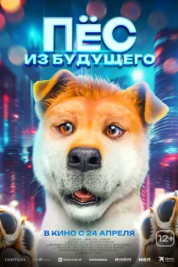  Папа стал собакой  2024