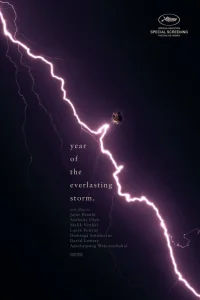  Год вечной бури  2021