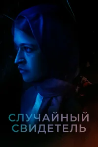  Рехана Марьям Нур  2021