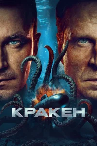  Кракен  2025