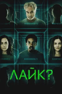  Лайк?  2023