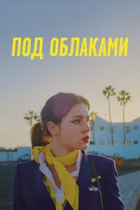  Ну и плевать  2021