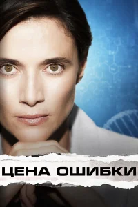  Торговец вирусами  2021