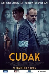  Чудак  2021