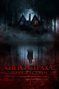  Присутствие  2022