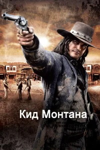  Безоружный  2010