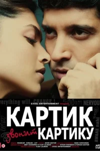  Картик звонит Картику  2010