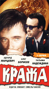  Кража  1970