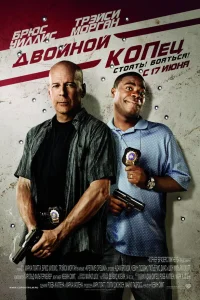  Двойной КОПец  2010