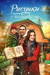 Книга Рождества  2021
