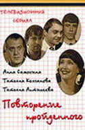  Повторение пройденного  2003