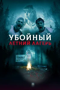  Она пришла из леса  2022