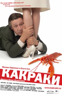  Какраки  2009
