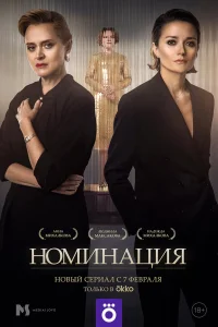  Номинация  2021