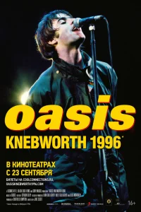  Oasis Knebworth 1996  2020