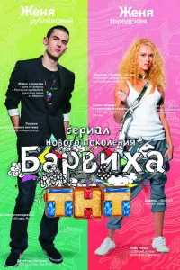 Барвиха  2009