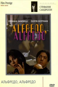  Альфредо, Альфредо  1972