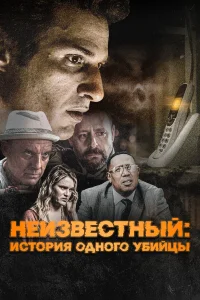  Неизвестный  2021