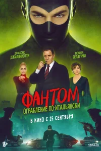  Дьяволик 2  2022