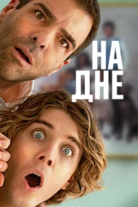  Никому ни слова  2023