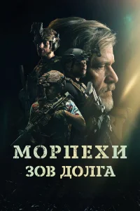  Санрэй: Павший солдат  2024