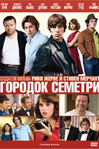 Городок Семетри  2010