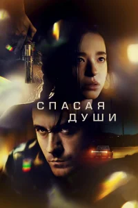  Все души  2023