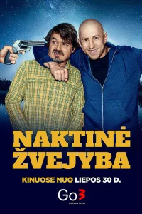  Ночная рыбалка  2021