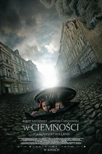  В темноте  2011