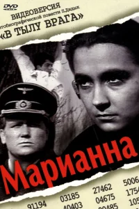  Марианна  1967