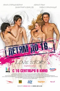  Детям до 16...  2010