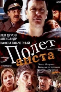  Полет аиста над капустным полем  2004