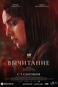  Вычитание  2022