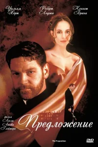  Предложение  1998