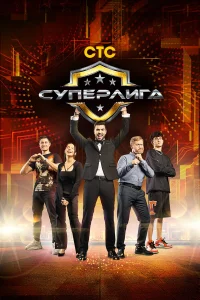  Суперлига  2021