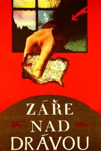  Зарево над Дравой  1973