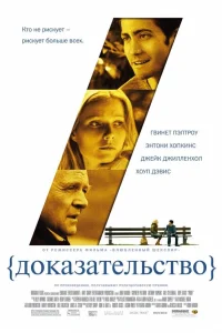 Доказательство  2004