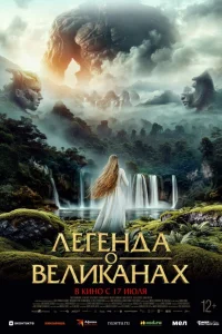  Ирати  2022