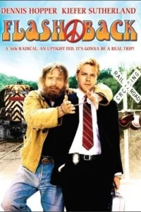  Флэшбэк  1990