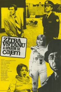  Завтра встану и обожгусь чаем  1977