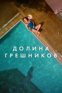  Племена Палос Вердес  2017