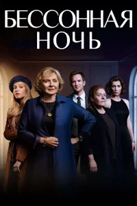  Белая ночь  2021