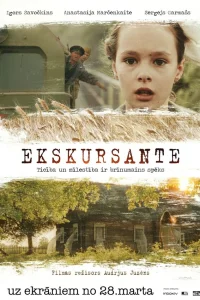  Экскурсантка  2013