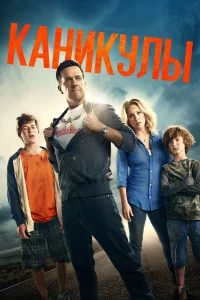  Каникулы  2015