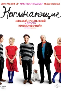  Начинающие  2010