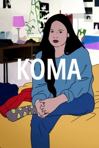  Кома  2022