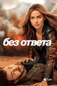  Без ответа  2023