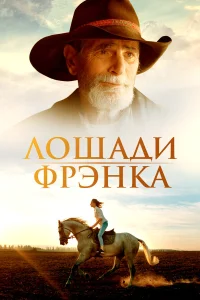  Пока они не исчезли  2022